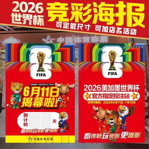 世界杯竞猜全站最新攻略汇总 世界杯竞猜全站最新攻略汇总
