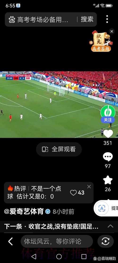 世界杯手机下注APP官方版下载安装