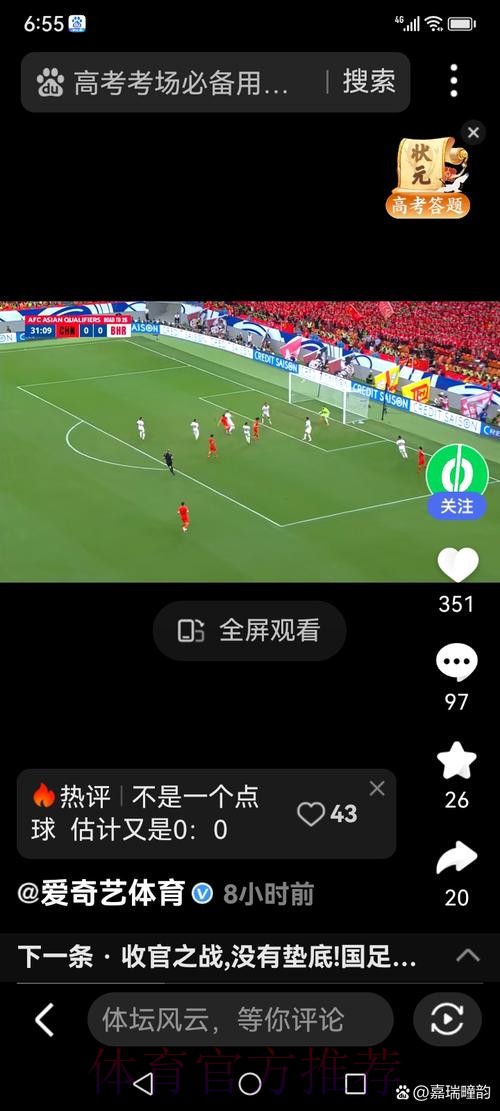 世界杯手机下注APP官方版下载安装